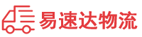 永州到海头镇物流公司